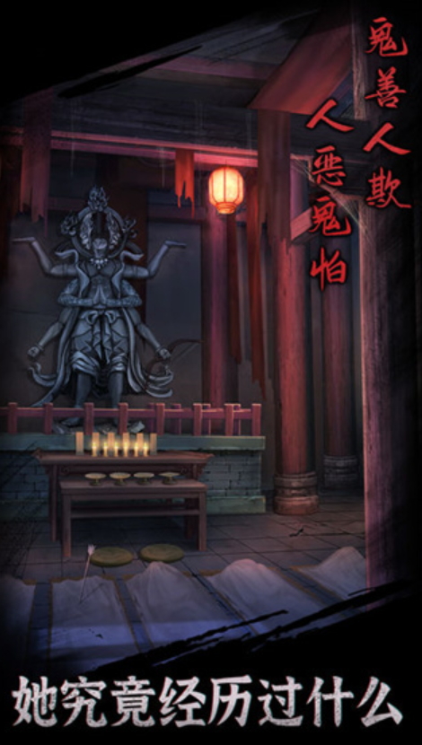 引魂铃游戏手机版截图1