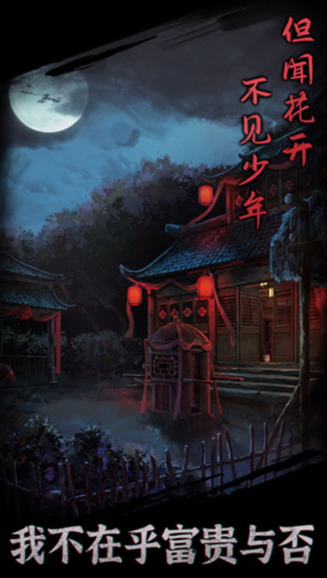 引魂铃游戏手机版截图2