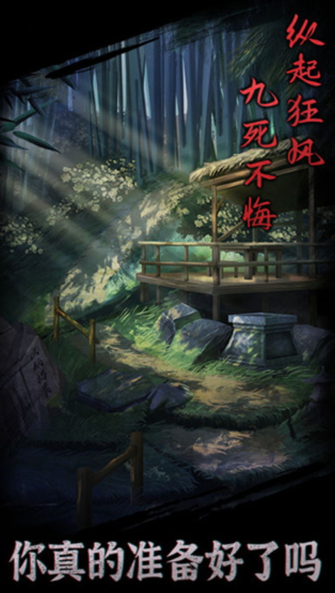 引魂铃游戏手机版截图3