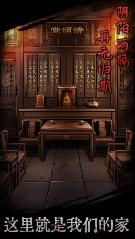 引魂铃游戏手机版截图5