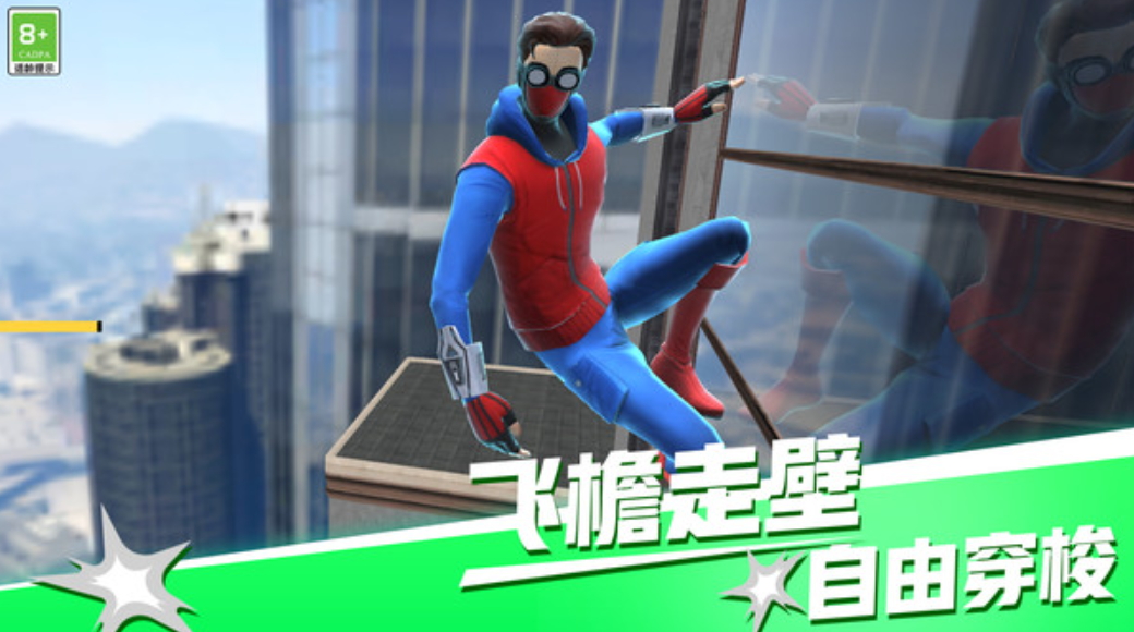 城市大作战免费截图4