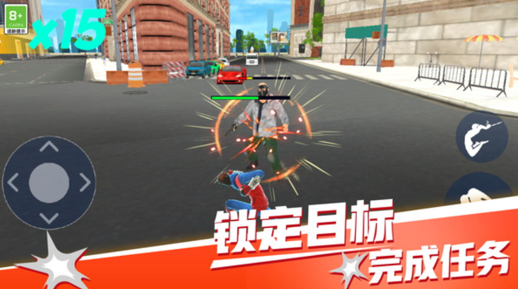 城市大作战免费截图5