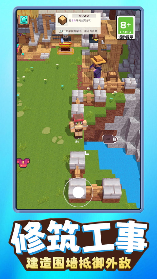 方块人像素世界手机版截图2