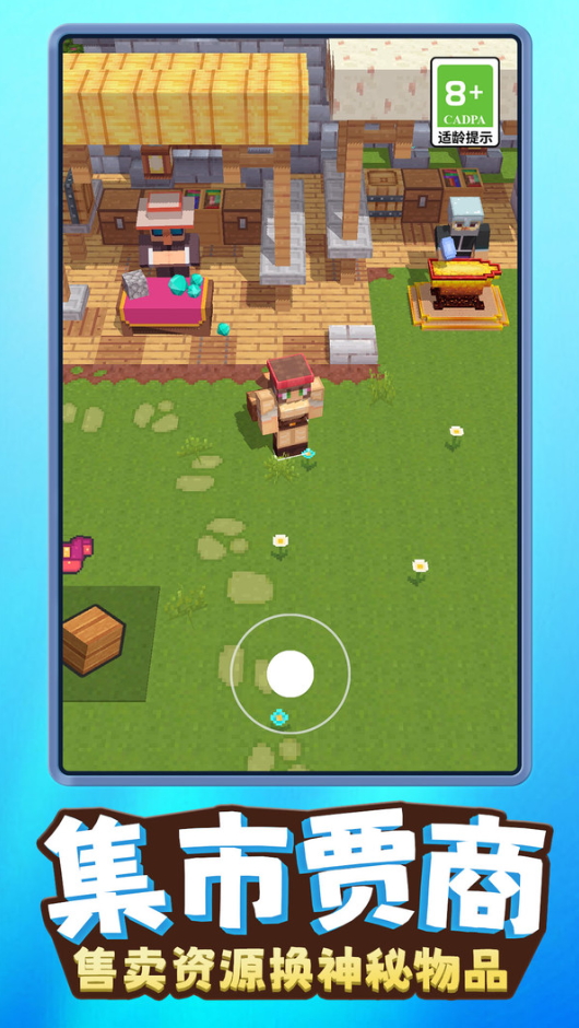 方块人像素世界手机版截图4