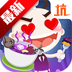 史小坑的黑暗料理老版本