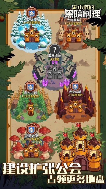 史小坑的黑暗料理老版本截图2