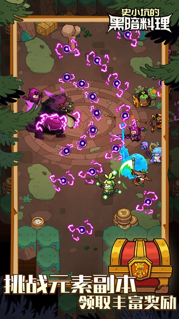 史小坑的黑暗料理老版本截图3
