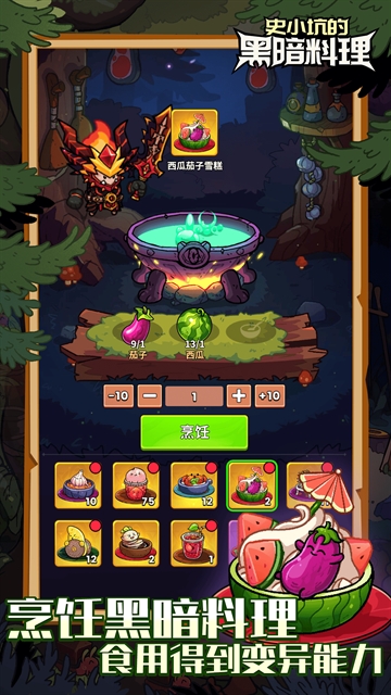 史小坑的黑暗料理老版本截图4