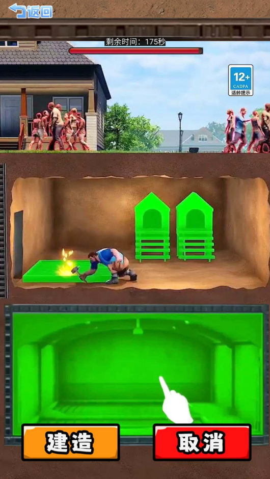 绝境求生游戏手机版截图2