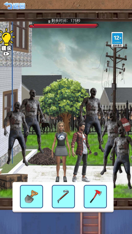 绝境求生游戏手机版截图4