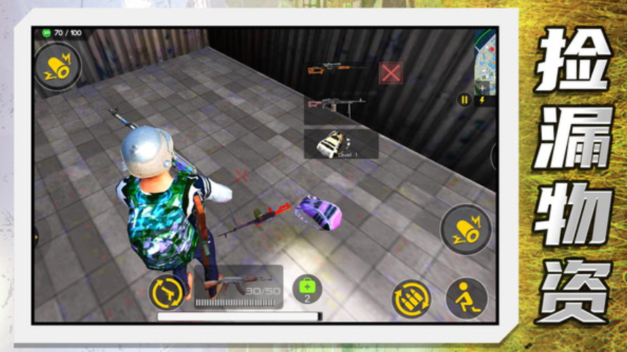 都市超级英雄乱斗中文版截图2