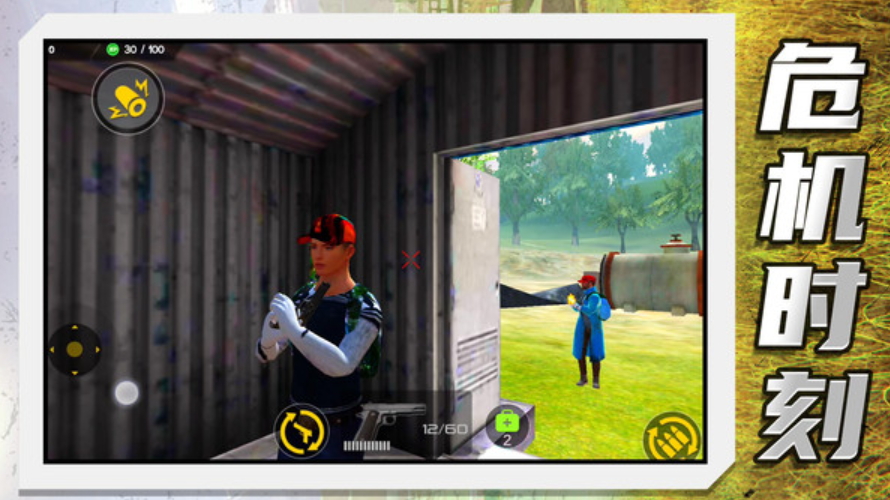 都市超级英雄乱斗中文版截图3