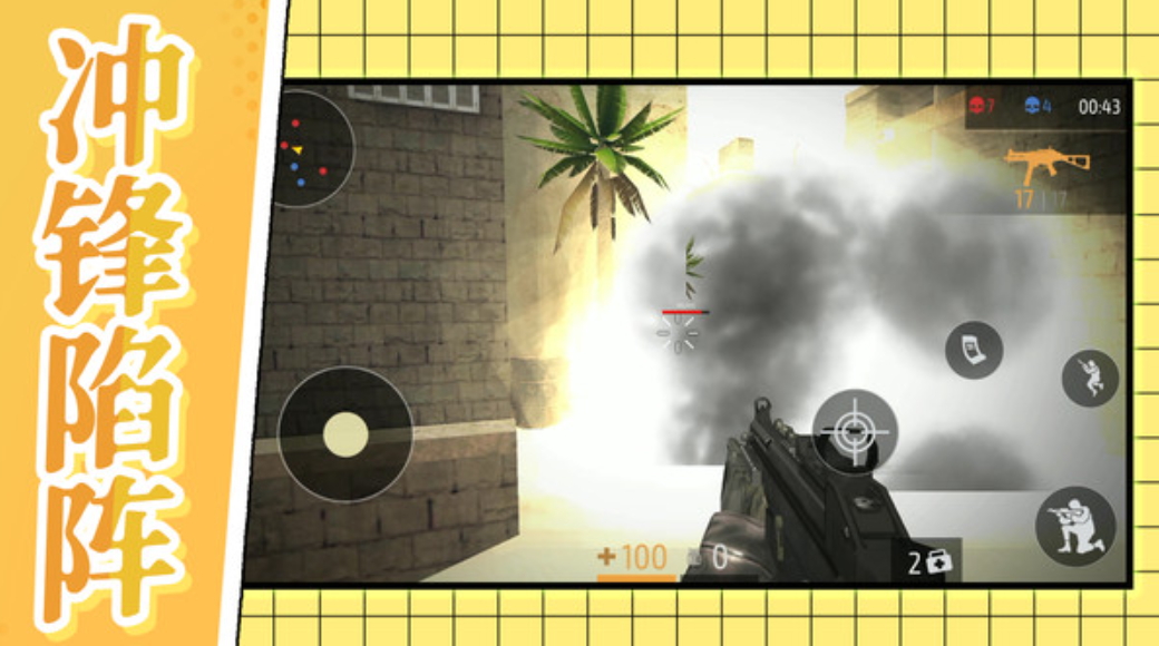 都市机械乱斗手机版截图1