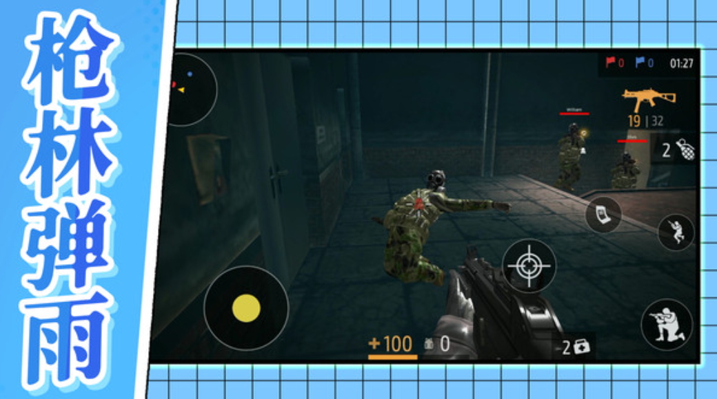 都市机械乱斗手机版截图2