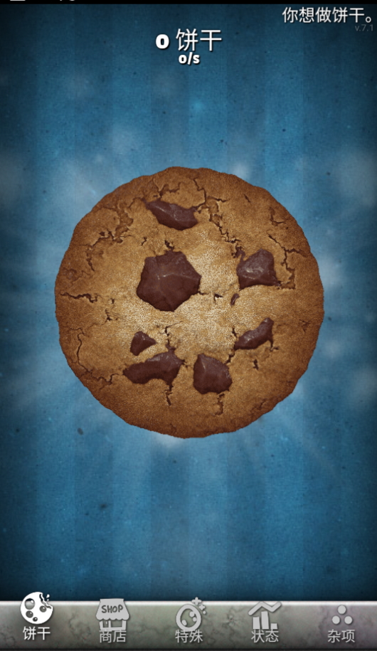 饼干点点乐游戏手机版截图3