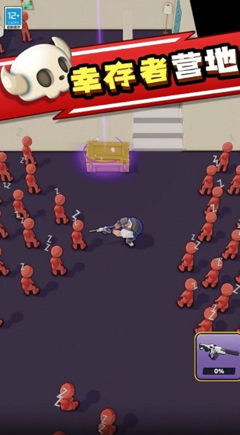 丧尸世界大战最新版截图2