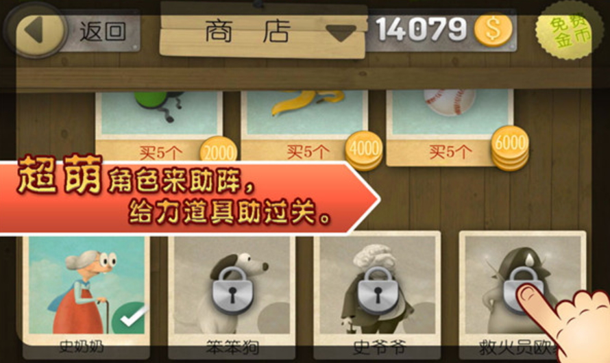 跑酷老奶奶官方截图1