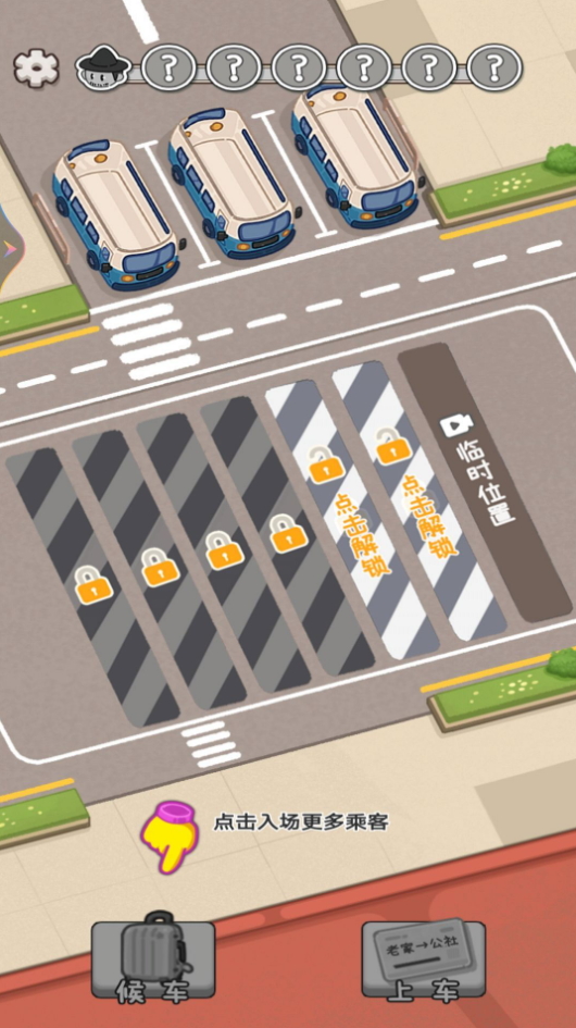 城中村小卖部游戏正版截图4