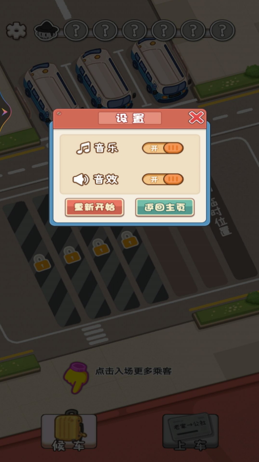 城中村小卖部游戏正版截图5