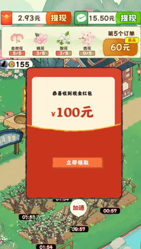 江南香坊游戏赚钱版截图3