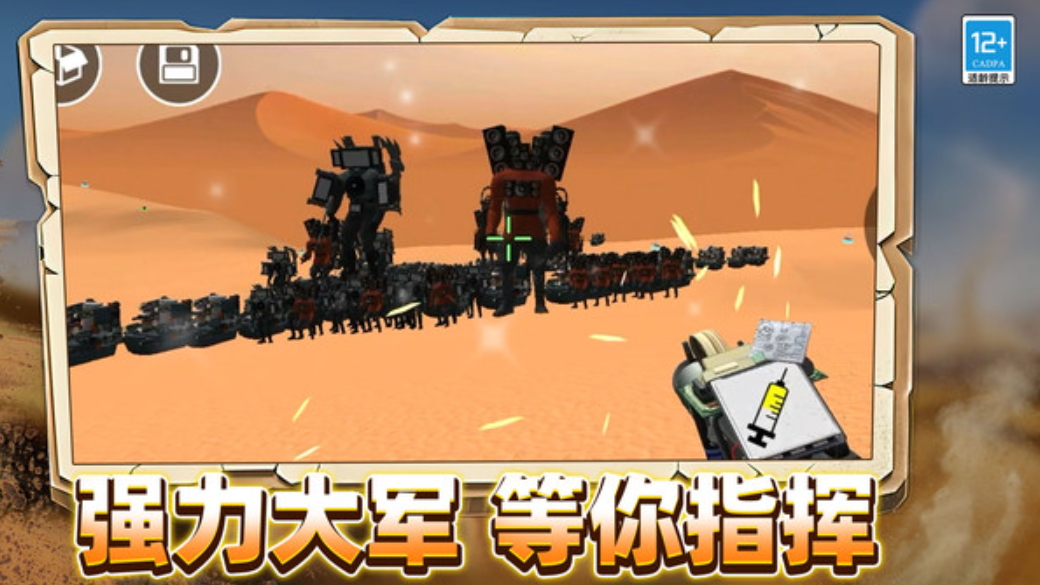 超全沙盒模组游戏手机版截图2