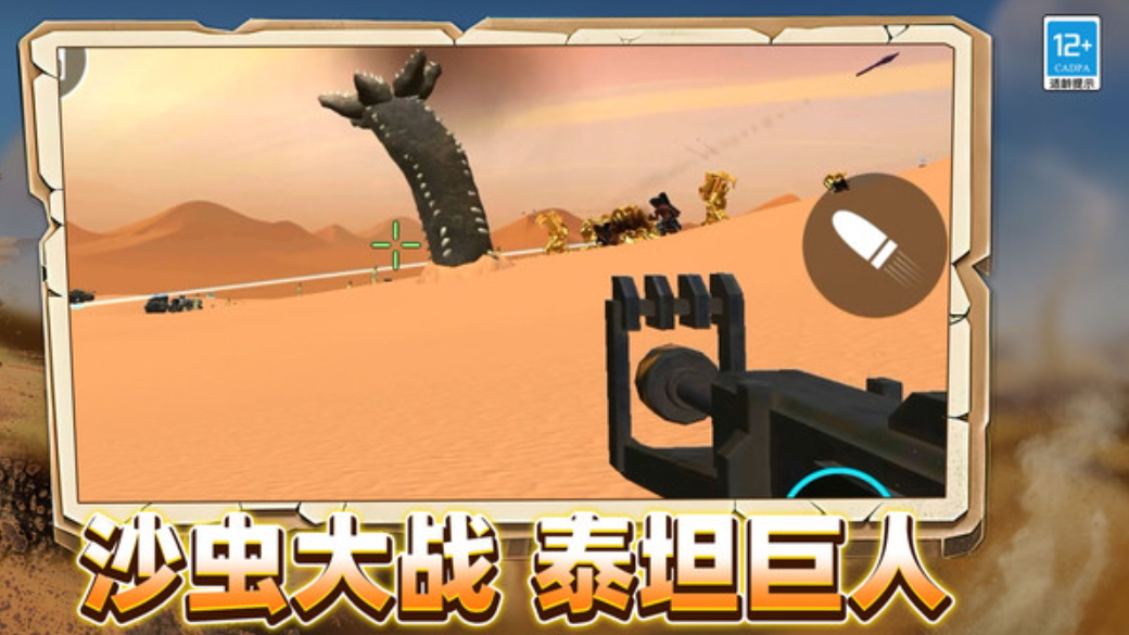 超全沙盒模组游戏手机版截图3