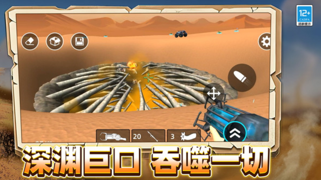 超全沙盒模组游戏手机版截图4