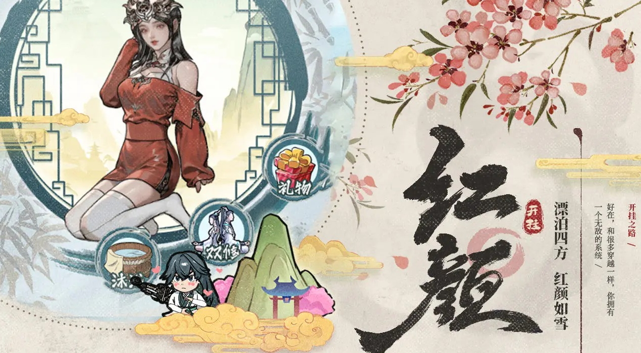 开挂之路手游截图2