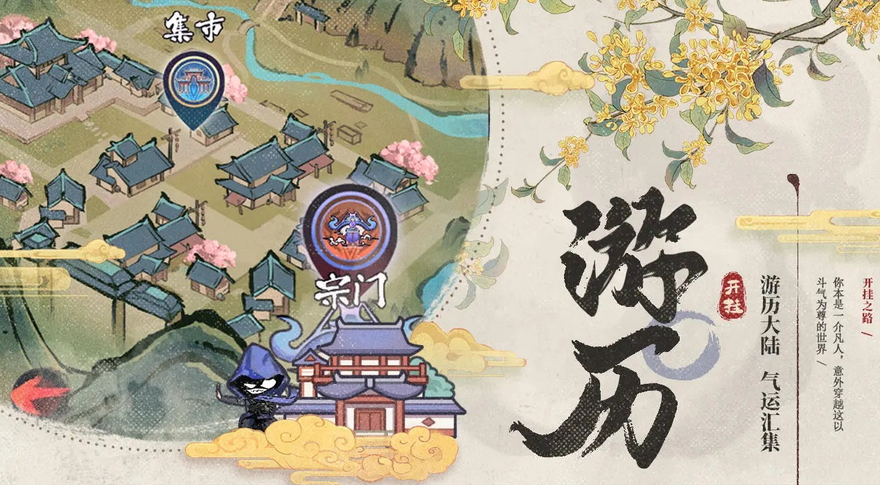 开挂之路手游截图4