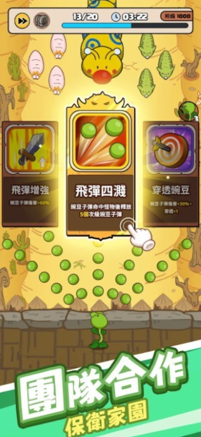 玉米仔保家园游戏安卓截图3