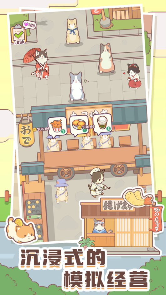 猫咪零食吧游戏截图1