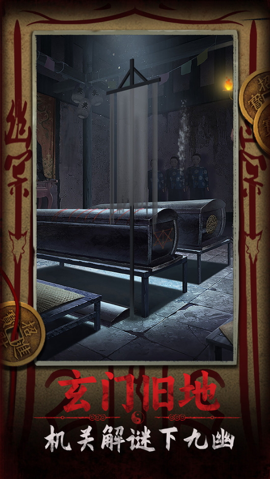 道道道人间道手游截图3