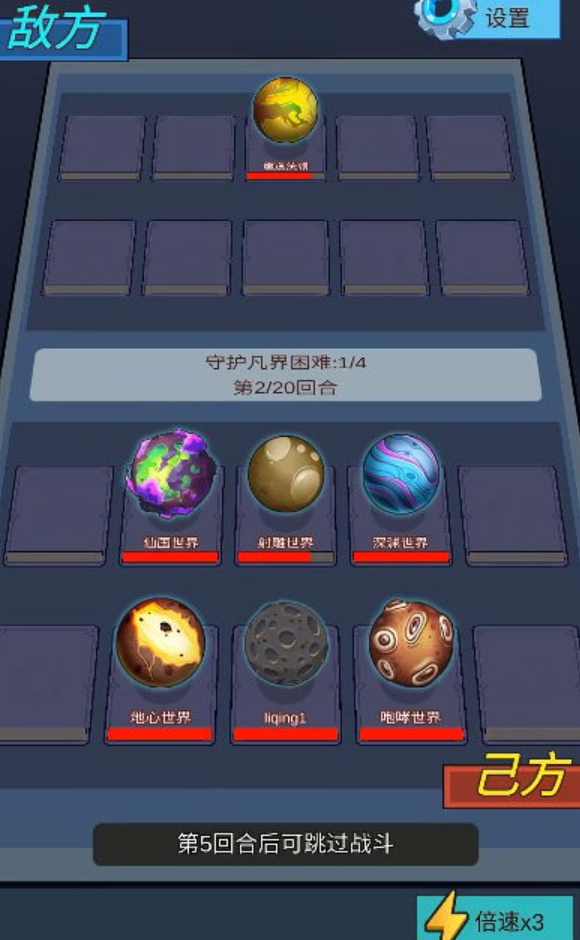 天道完美世界游戏手机版截图3