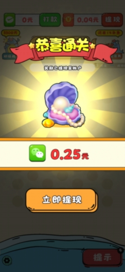 年年有鱼红包截图2