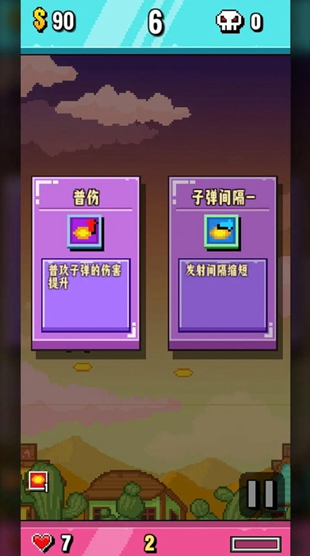 开火吧像素仔游戏截图2