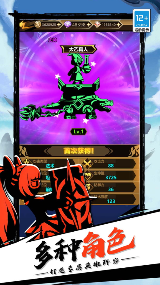 火柴人暗影传奇手游截图2