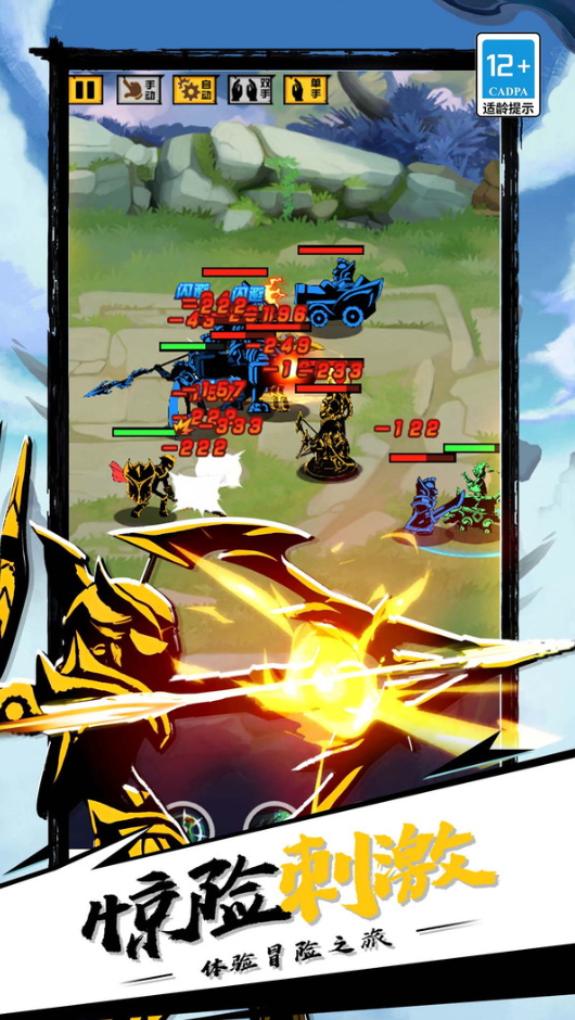 火柴人暗影传奇手游截图3