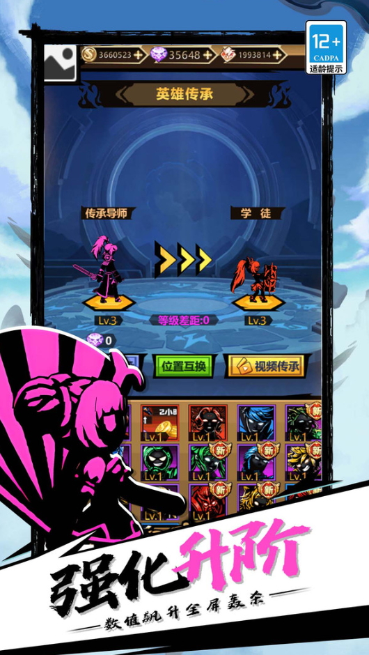 火柴人暗影传奇手游截图5