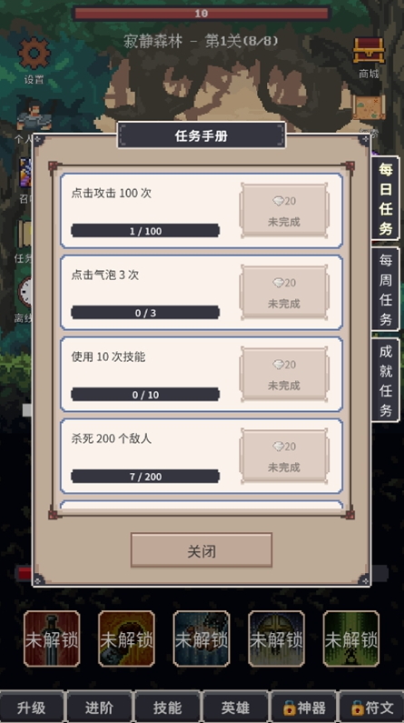 点击之旅免广告截图1