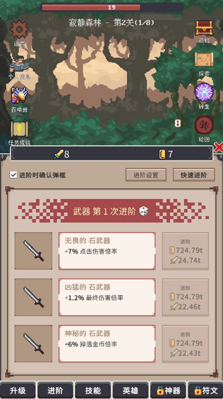 点击之旅免广告截图2