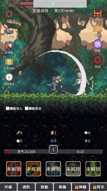 点击之旅免广告截图3