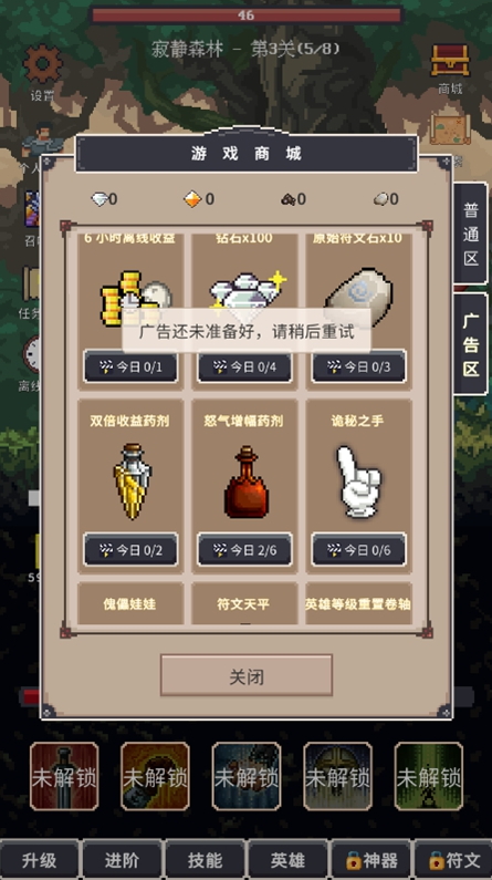 点击之旅免广告截图4