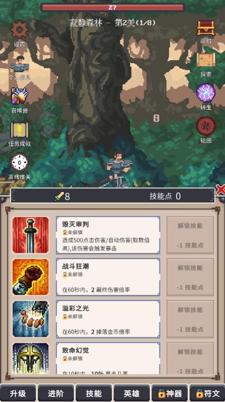 点击之旅免广告截图5