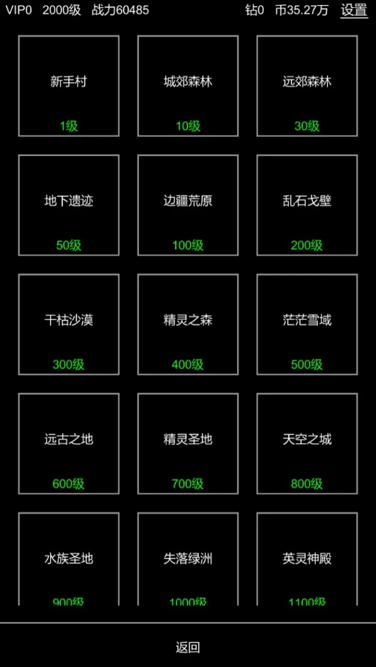 挂机模拟器手游截图2