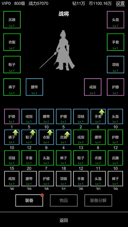 挂机模拟器手游截图4