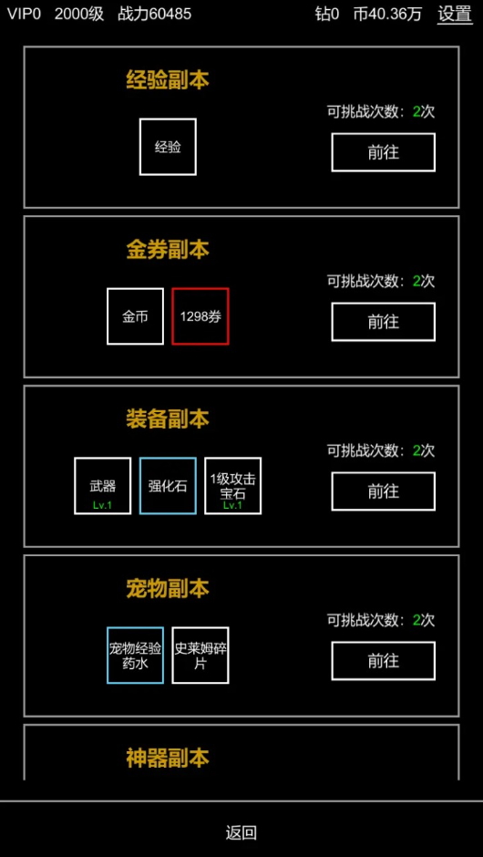 挂机模拟器手游截图5
