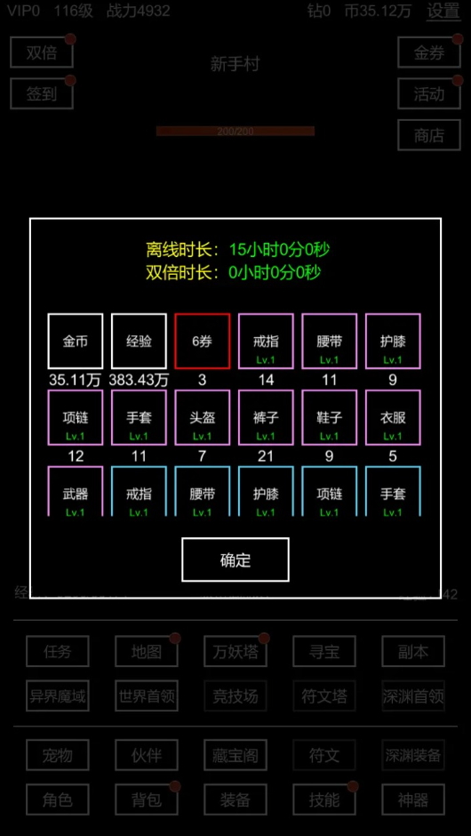 挂机模拟器手游截图6