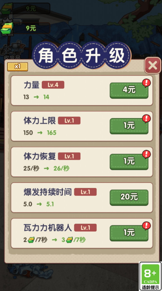 金钱豹富手机版截图1