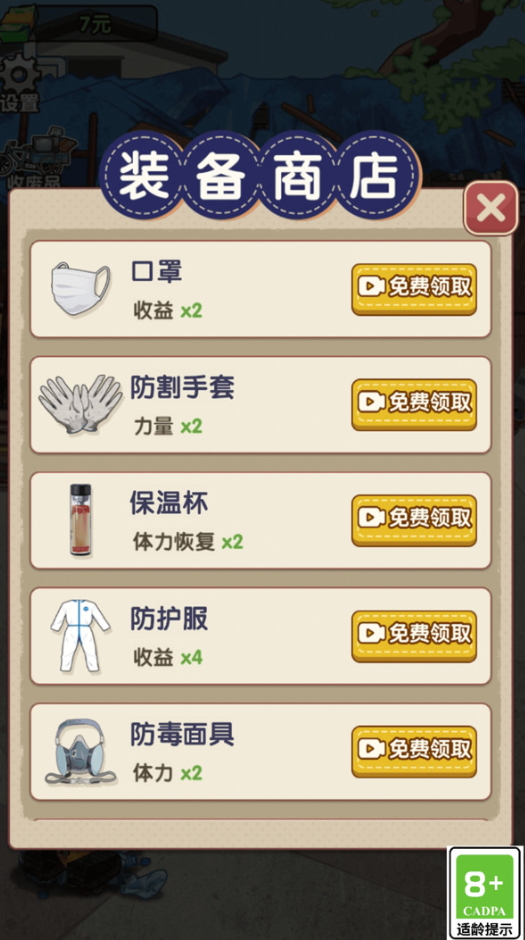 金钱豹富手机版截图2