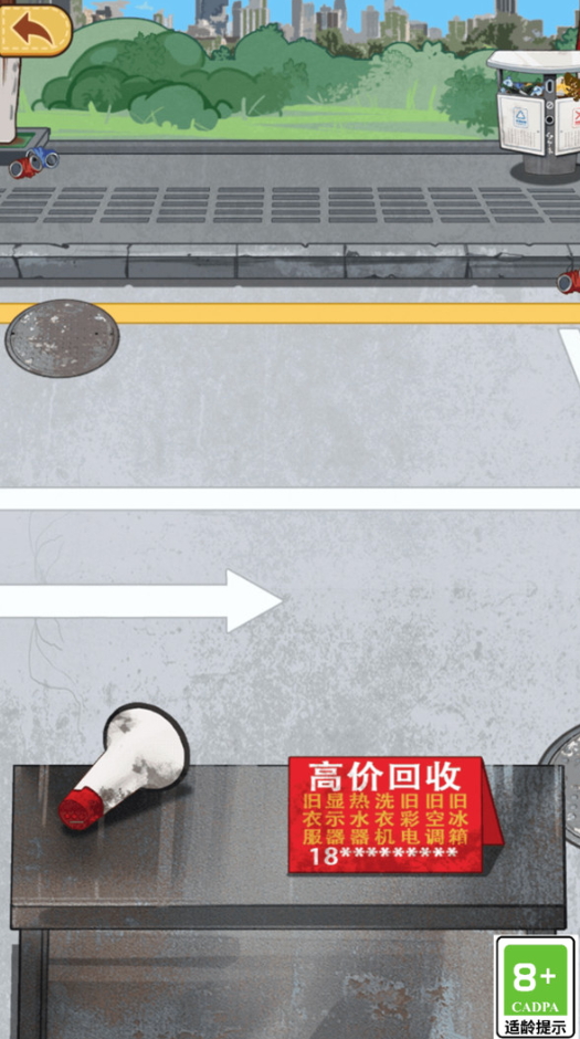 金钱豹富手机版截图3